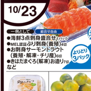 その他魚介刺身