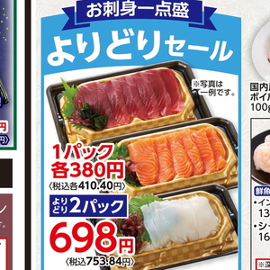 その他魚介刺身