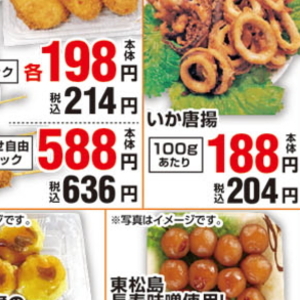いか