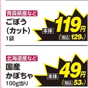 ごぼう