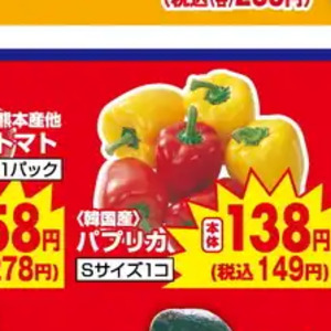 トマト