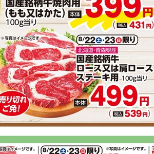 牛ステーキ用
