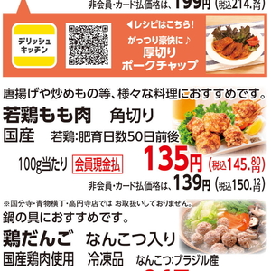 鶏もも