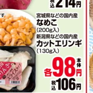 なめこ