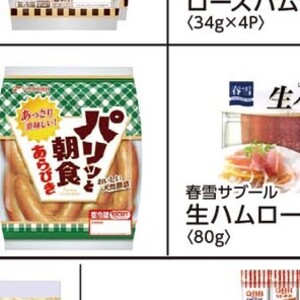 ソーセージ・ウインナー