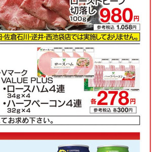 ハム