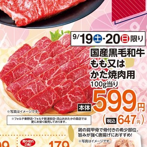 牛焼き肉用