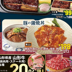豚ロース厚切り
