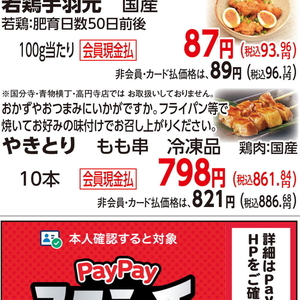 鶏もも