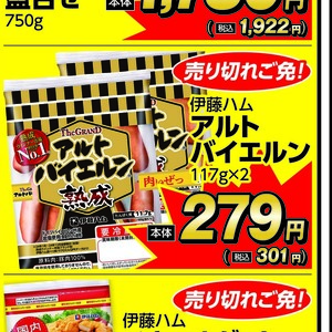 ソーセージ・ウインナー