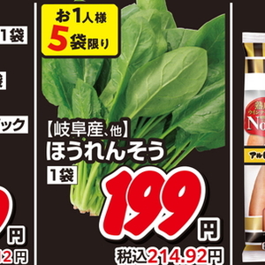 ほうれん草