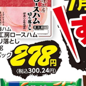 ハム