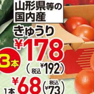 きゅうり