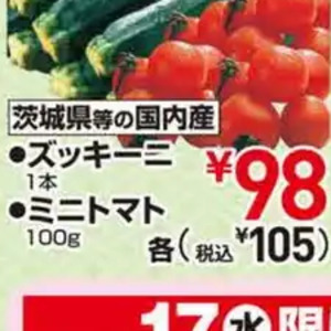 ズッキーニ