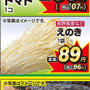 えのき茸