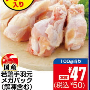豚コマ・切落し