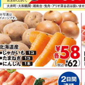 じゃがいも