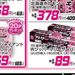 ラム肉