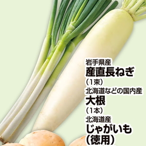 ながねぎ