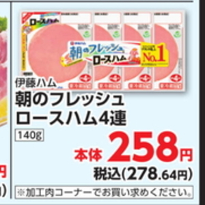 ハム