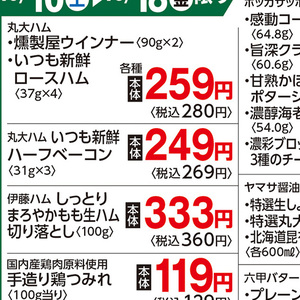 ベーコン