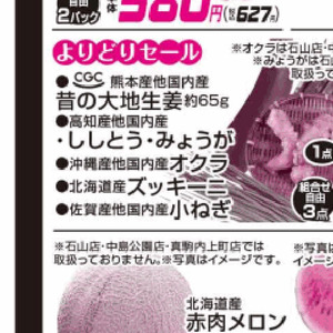 ズッキーニ