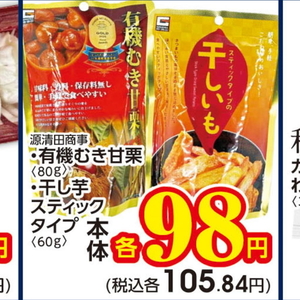 さつまいも