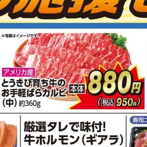 牛カルビ