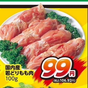 鶏もも