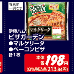 ベーコン