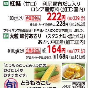 あさり