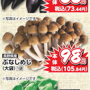 しめじ