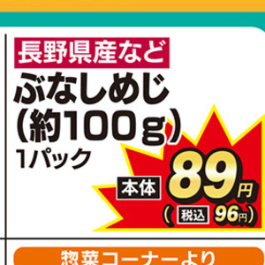 しめじ