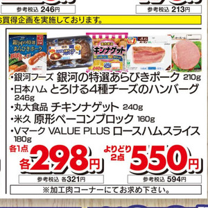 ハム