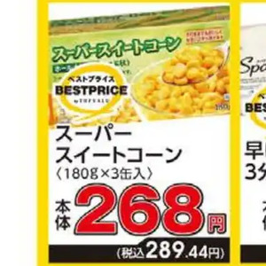 とうもろこし