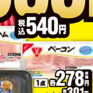 ベーコン