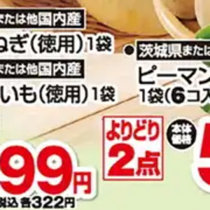 じゃがいも