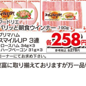ベーコン