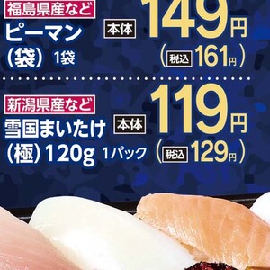 まいたけ