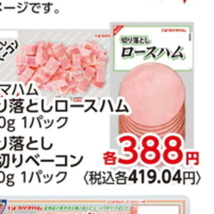 ベーコン