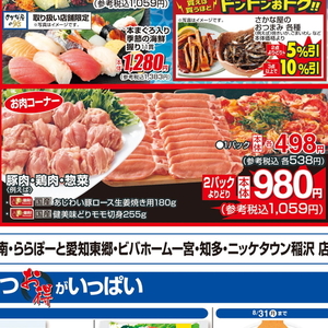 豚ロース薄切り
