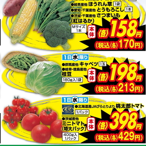 えだまめ