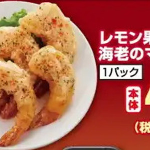 えび