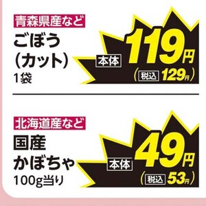 かぼちゃ