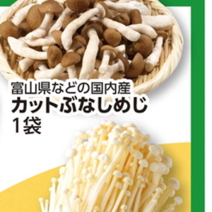 しめじ
