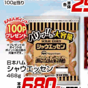 ソーセージ・ウインナー