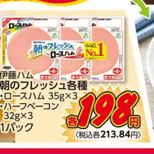 ベーコン