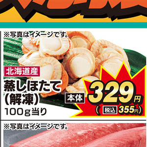 ほたて（ボイル）