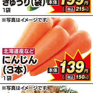 にんじん