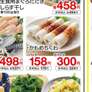 ほっけ開き
